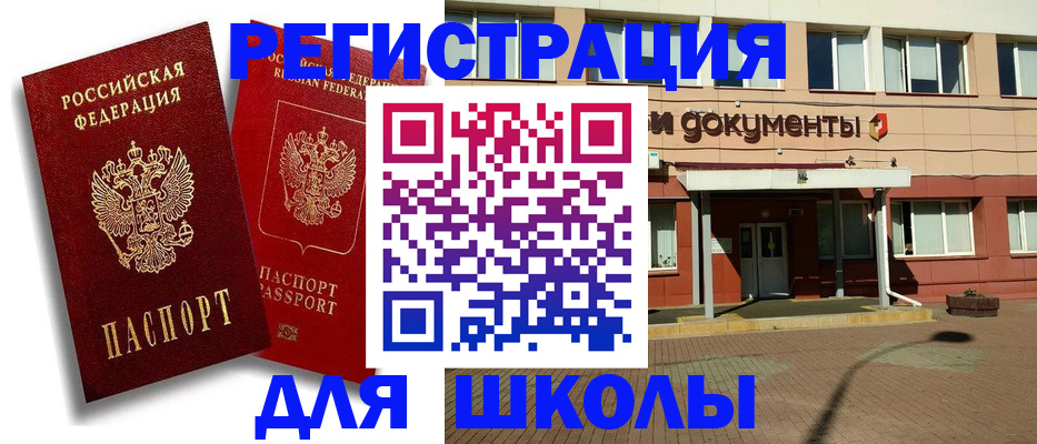 купить прописку в Сорске