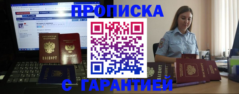 временная регистрация для всех в Сорске
